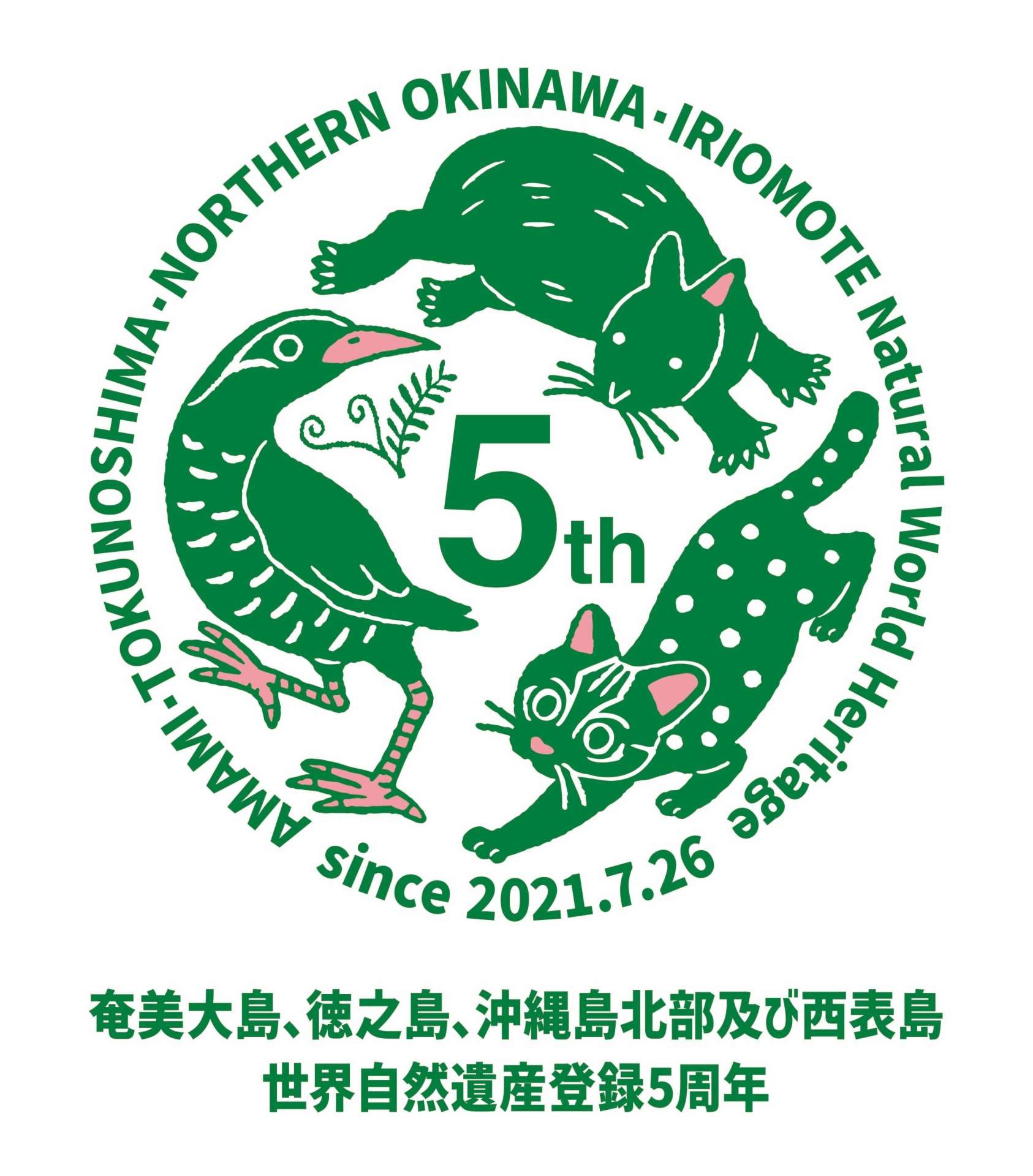 地域連絡会議が作ったロゴマーク