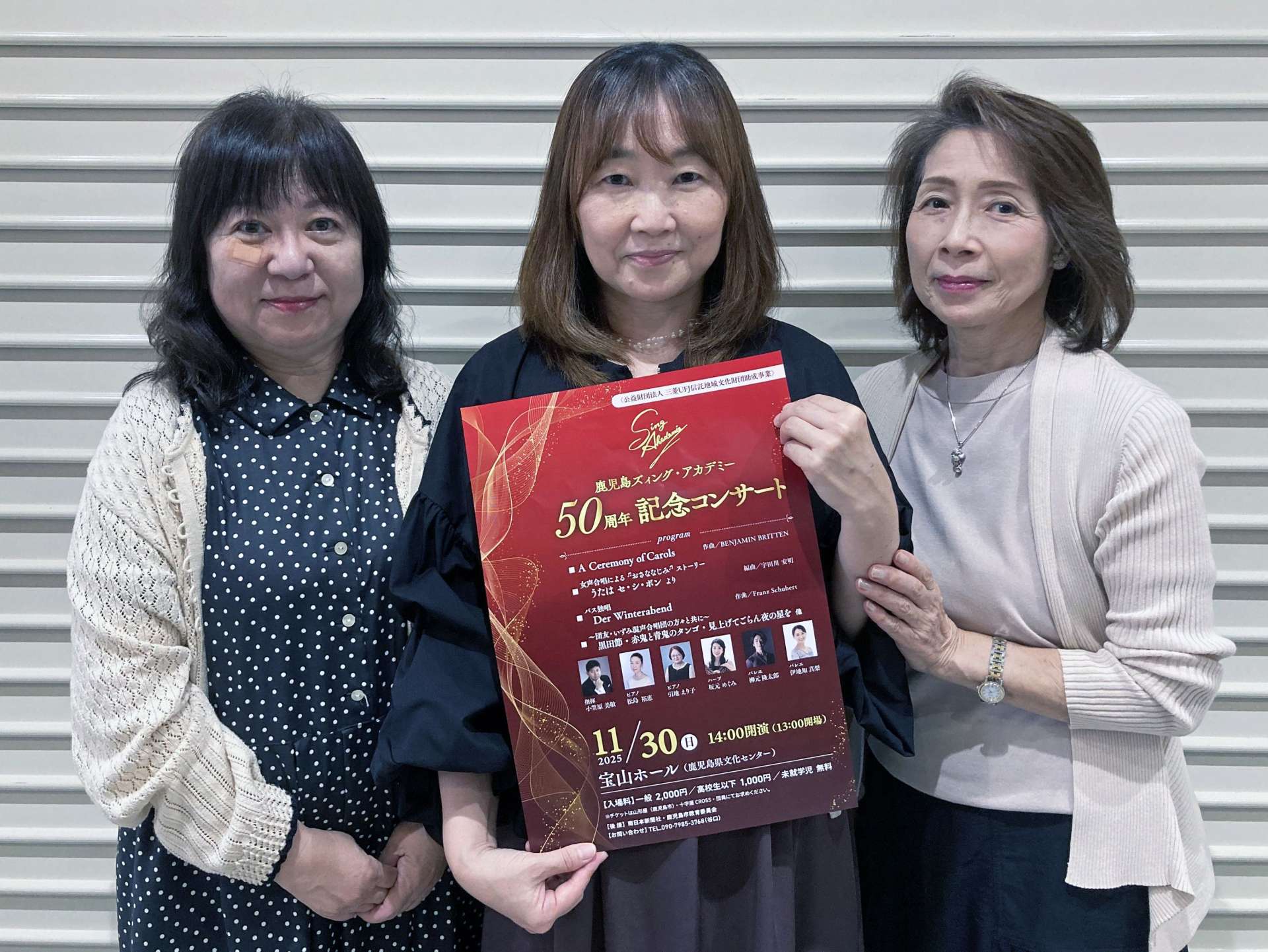 「小笠原克美先生の教えを継承したい」と話す鹿児島ズィング・アカデミーの団員ら＝鹿児島市の南日本新聞社