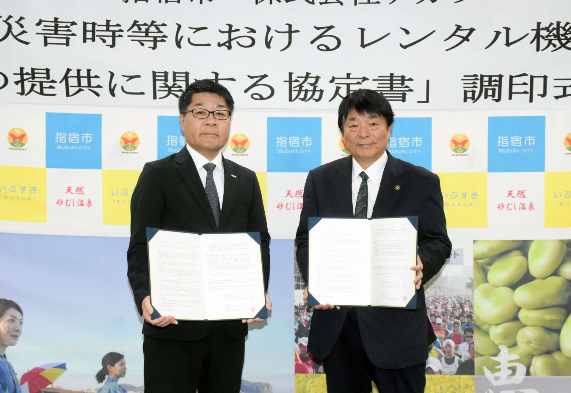 協定を締結したナガワの浜野新大常務取締役営業本部長（左）と打越明司市長＝指宿市役所