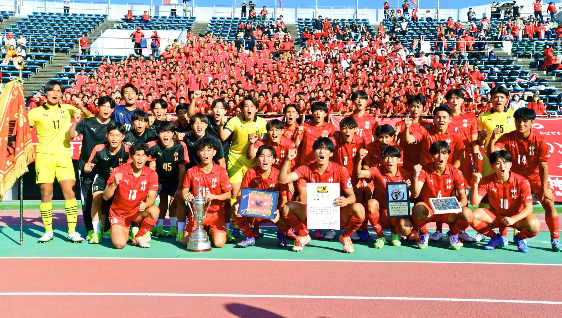 喜びを爆発させる神村学園高の選手たち＝白波スタジアム
