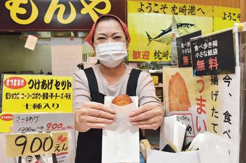 <small>枕崎お魚センター</small> 展望レストランぶえん