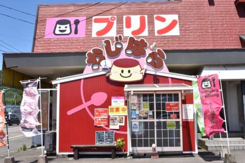 手づくりプリン専門店 かじはら