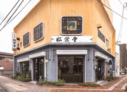 松栄堂