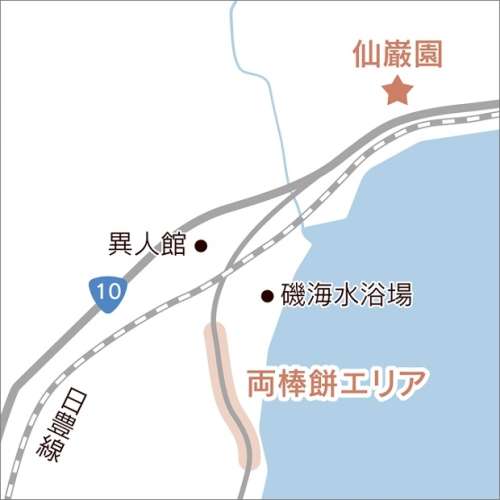 仙巌園 両棒餅屋<small>(ぢゃんぼもちや)</small>