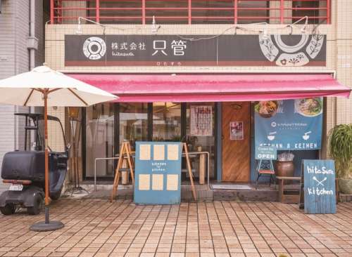 hitasura kitchen<small>(ヒタスラ キッチン)</small>