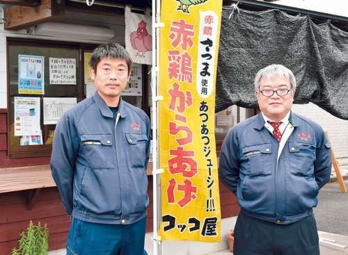 コッコ屋 野田店