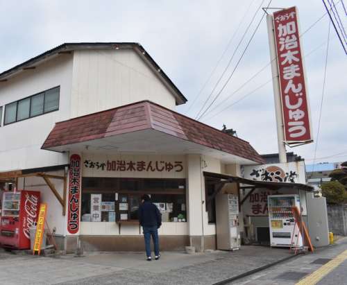 ざ王堂