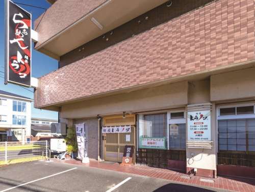麺屋 トラノコ
