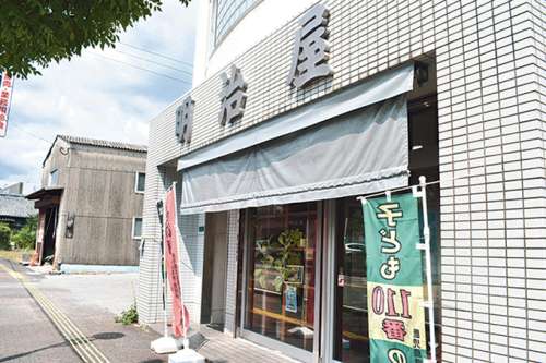 明治屋