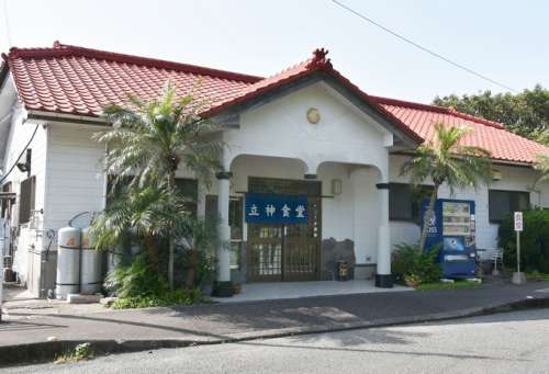立神食堂