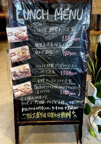 kitchenハレノヒ
