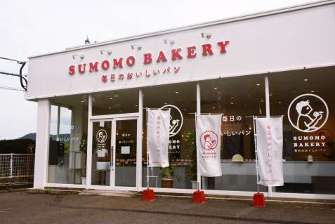 SUMOMO BAKERY宮之城店