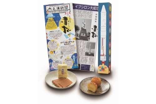 宙の家<small>（そらのいえ）</small>