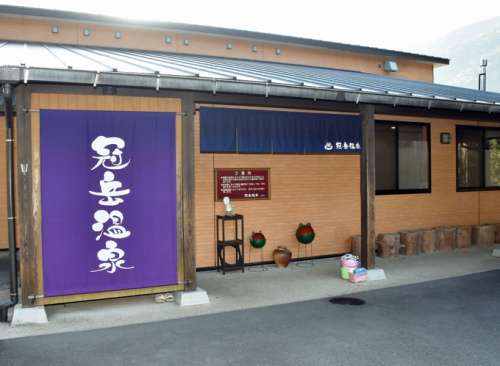 冠岳温泉<small>（かんむりだけおんせん）</small>