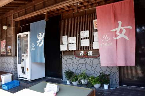 いぶすき元湯温泉