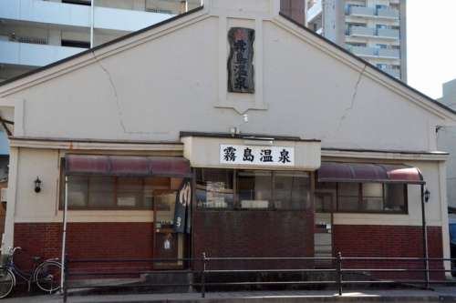 霧島温泉