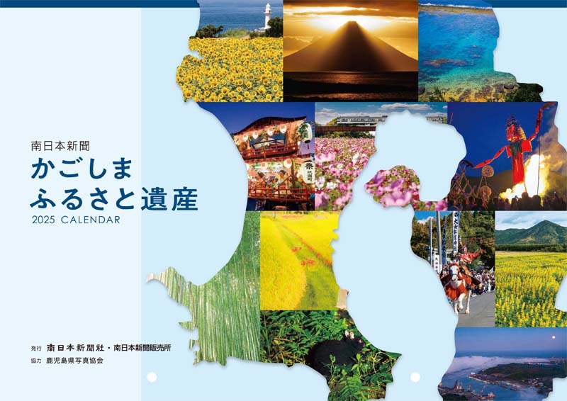 2025年版カレンダー購入 郵送申し込み