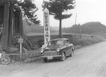 昭和36年、旧知覧町の手蓑峠。知覧茶の育成や耕地整理などを農民の先頭に立って断行し、また鹿児島－枕崎間の県道開さく運動に奔走した同町出身の平山隼雄をたたえ、昭和15年に記念碑（写真左）が建立された。