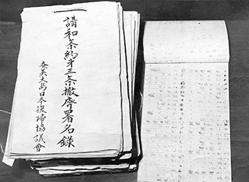 昭和５３年１２月２５日、奄美が日本に復帰し四半世紀を迎えた。県立図書館奄美分館には９９．９パーセントを集めた復帰要請の署名録が所蔵される。紙面では「民族的苦難を乗り越えたあの復帰運動は戦後奄美の原点を意味する。復帰運動の中で展開された復帰署名運動は奄美の一致団結ぶりを内外に示し、運動の大きな推進力となった」と報じている。