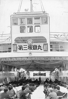 西桜島村営のフェリー「第三桜島丸」が昭和４４年１０月５日から袴腰－鹿児島間に就航、それに先立ち同船内で関係者約５００人が出席して祝賀会を開いた。「第三桜島丸」は全長４９メートル、幅１２．４メートルで４８５トン。５１０人の客と車は大型バスに換算して１０台積める。同航路で６隻目のフェリー。