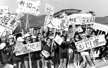 駅伝初日の１２日は快晴。風おだやか。日中は汗ばむほどの陽気。南薩路をかけ抜けた鹿児島県下一周駅伝の健脚は文字通り“さわやかな春”を運んだ。この好天に恵まれ、沿道は最近にない応援の人がき。とりわけ子供たちの黄色い声援がにぎやかで沿道の学校や幼稚園は総出。駅伝をひと目みようと、短縮授業や予定の時間割をカットしてかけつけるほどの熱の込もりようだった。