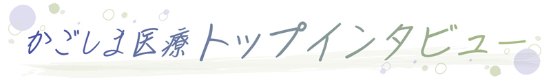 一緒に働こう！