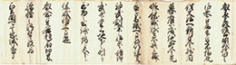 「王政復古の大号令」の沙汰書。総裁、議定、参与の三職の設置をうたう(鳥取市歴史博物館所蔵)