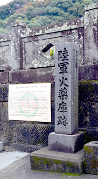 草牟田墓地の入口に設置されている陸軍火薬庫跡の碑＝鹿児島市草牟田１丁目