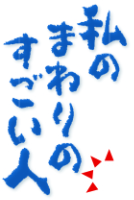連載カット