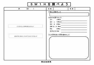 新聞活用シート | ミナミさんちのNIE | 南日本新聞デジタル