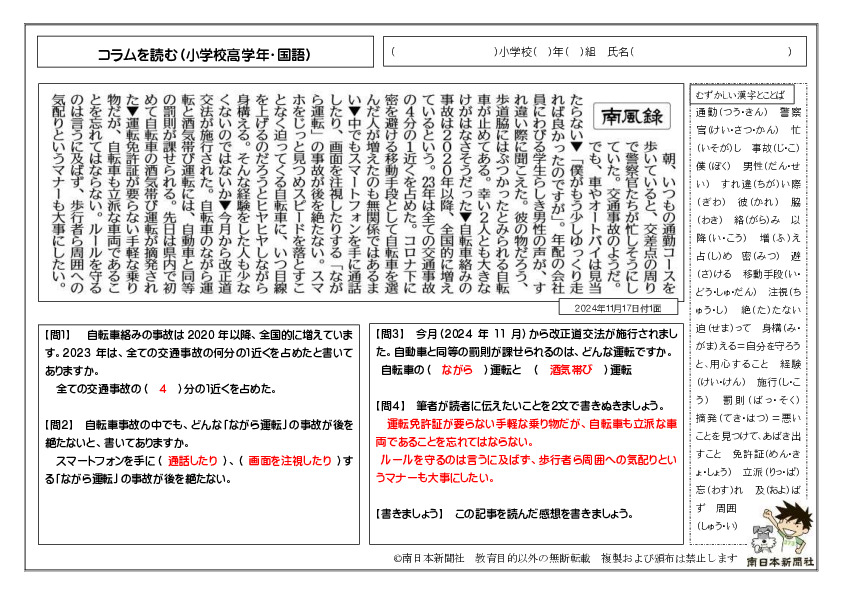 国語の問題解決学習ワークシート 小学校高学年 国語の問題解決学習ワークシート 小学校低学年 | 白石 範孝